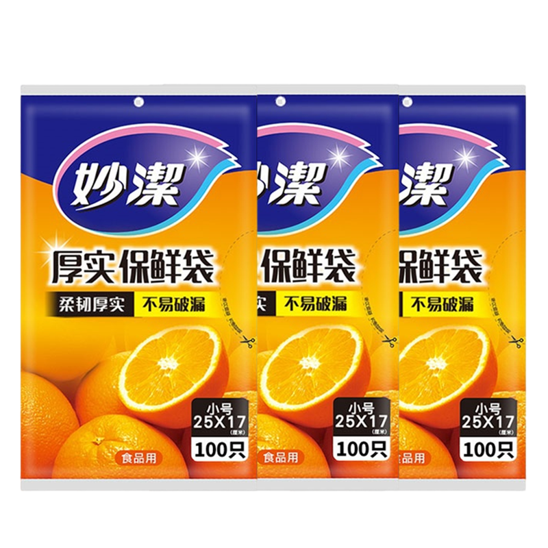 ����ȡʽ���ʴ�����ˮ���߲�ʳƷ���ʴ�����Ӻ�PE�Ӻ񾭼�װ С��25*17cm��3����300ֻ��9.6Ԫ