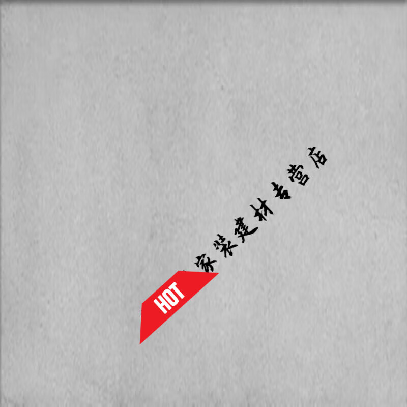 哩也波哩也清水混凝土水泥漆墙面工业风做旧灰色艺术漆质感艺术肌理漆