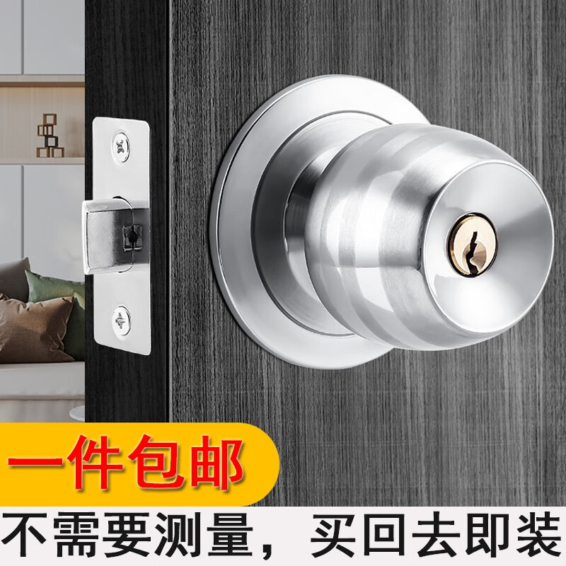形锁家用通用款锁具室内球形门锁卧室门锁卫生间老式锁子房门圆形球锁 【通用款】配两个锁舌（带钥匙）