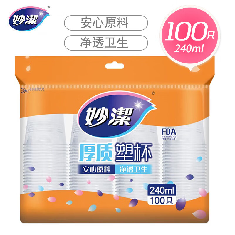 妙洁 一次性杯子 加厚240ml*100只装 塑料中号航空杯高性价比高么？