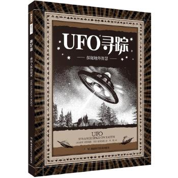 科学之美:UFO寻踪——探秘地外智慧