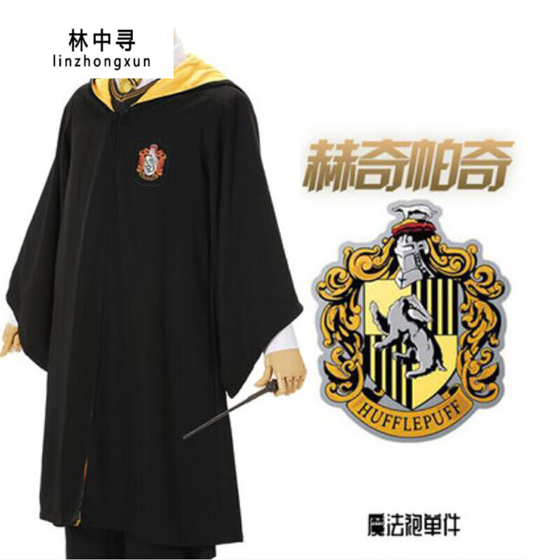 学院服巫师袍格兰芬多斯莱特林cos衣服魔法袍学生斗篷风衣 赫奇帕奇