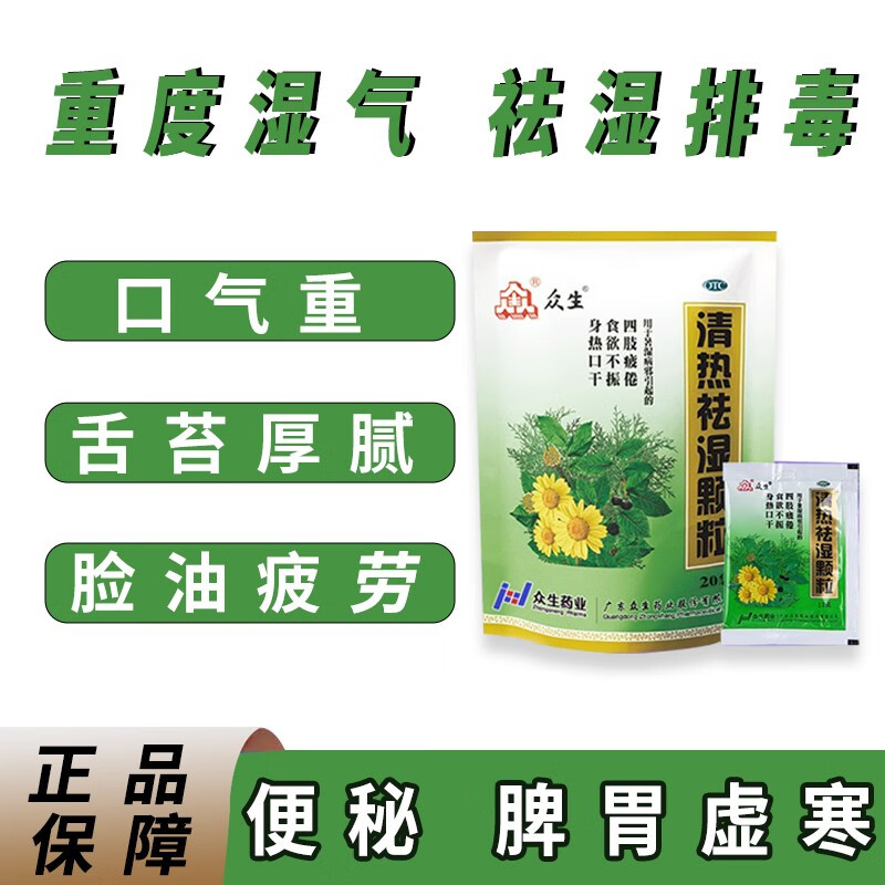 益气生津四肢疲倦食欲不振口干舌燥咽干除湿茶祛湿气降火茶清热调理
