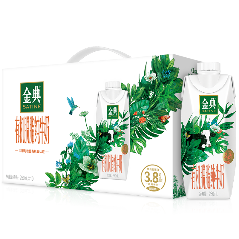伊利金典有机脱脂纯牛奶价格走势及购买推荐