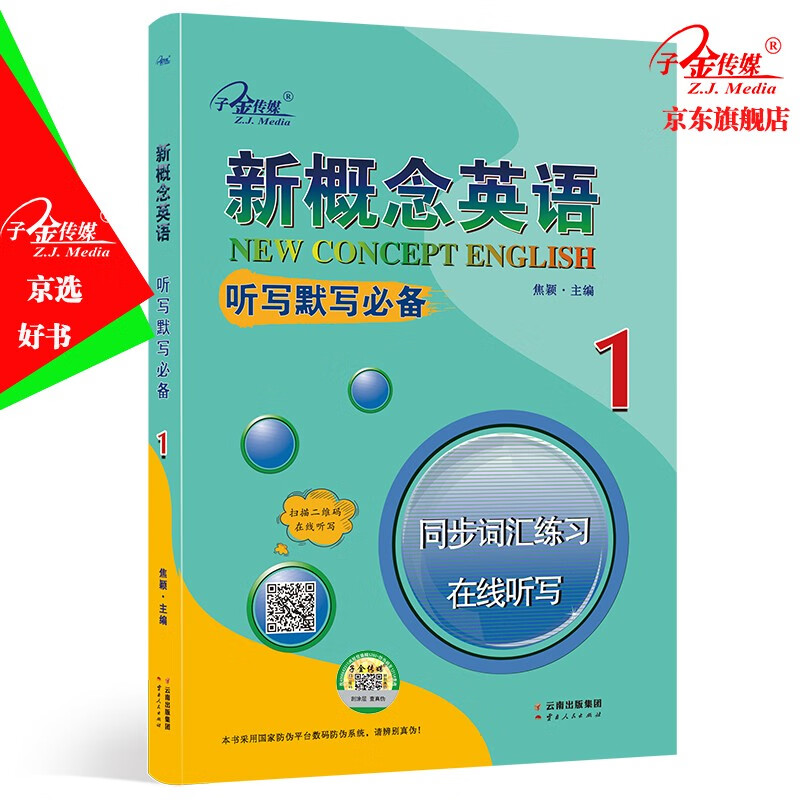 英语综合教程-价格趋势与销量榜单|英语综合教程最低价在什么时候