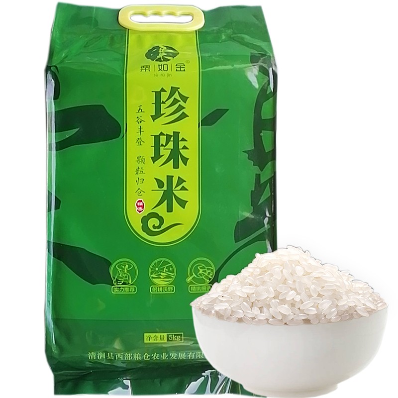 粟如金珍珠米粟如金陕西特产陕北农家大米 单袋10斤