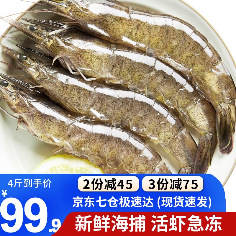 查在线虾类商品历史价格|虾类价格历史