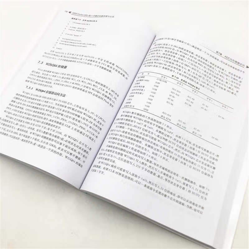 ARM Cortex-M0+嵌入式微控制器原理与应用——基于LPC84X、IAR EWARM与μC/OS-lll操作系统