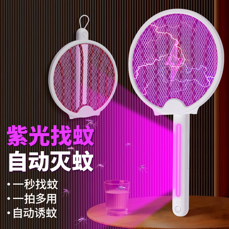 查询驱蚊用品价格最低|驱蚊用品价格走势图