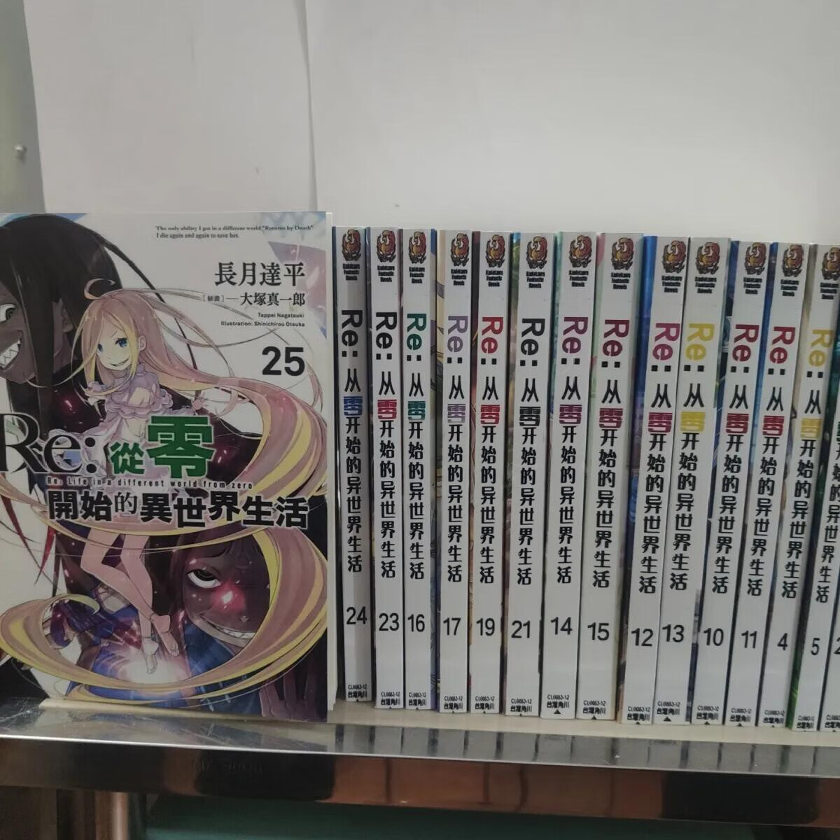 RE:从零开始的异世界生活 1-27册全