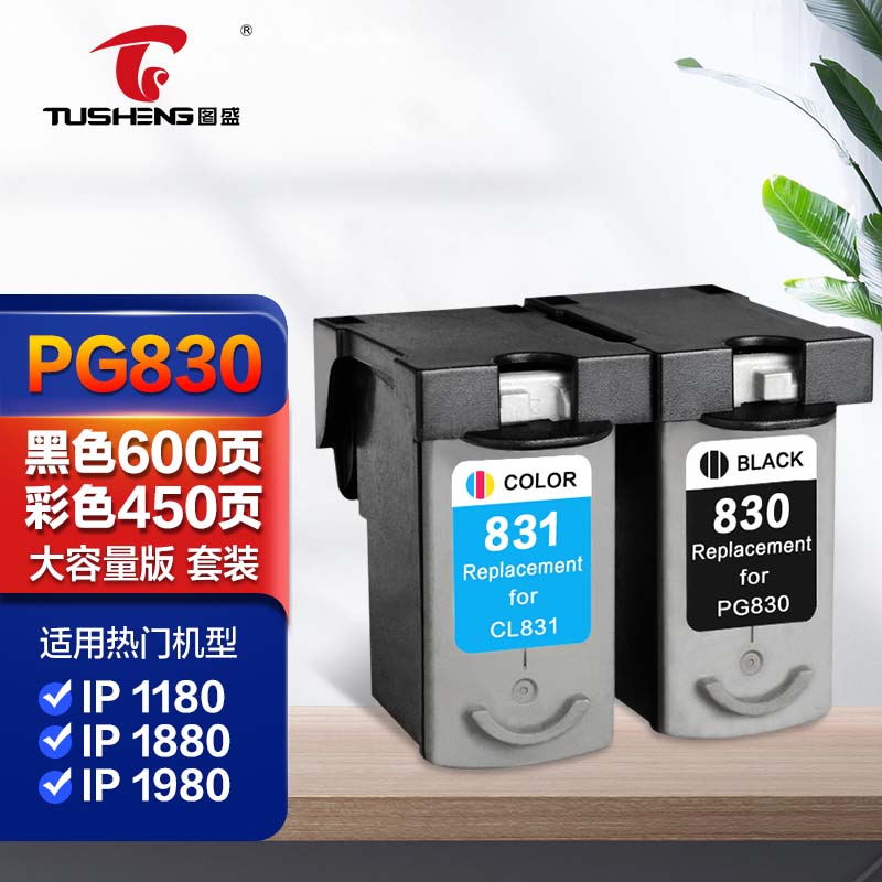 cl831墨盒适用佳能pixma ip1180 1880 1980 2680 mp198 145 mx318 308