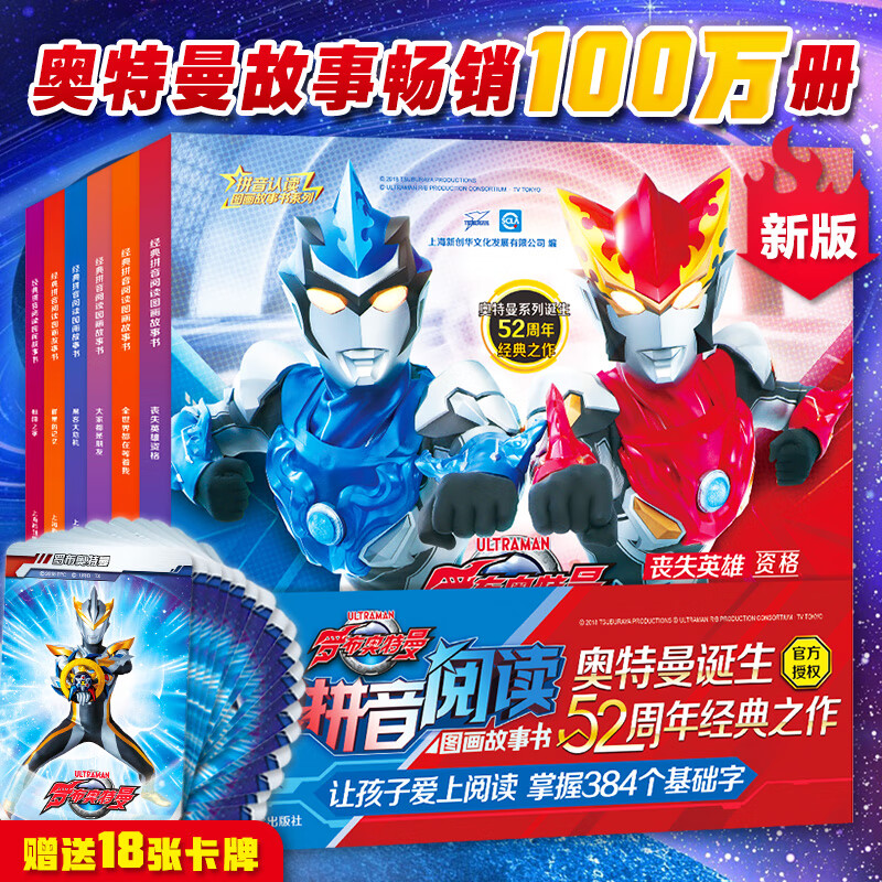 全套6册银河奥特曼大全儿童男孩的漫画书注