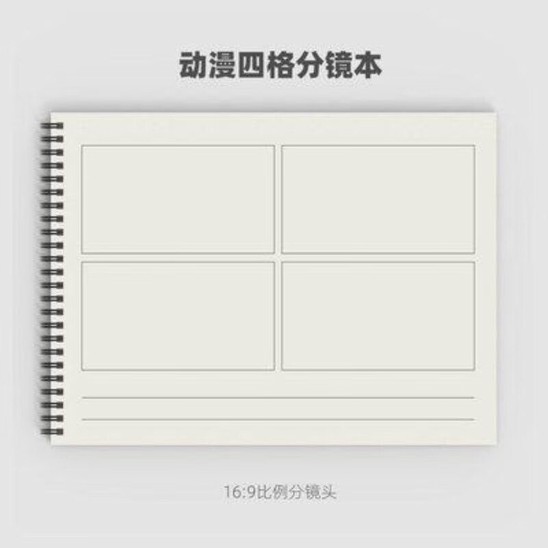 分镜本手帐动画分镜本动画漫画分镜本拼贴电影绘图表格a4活页故事板拼