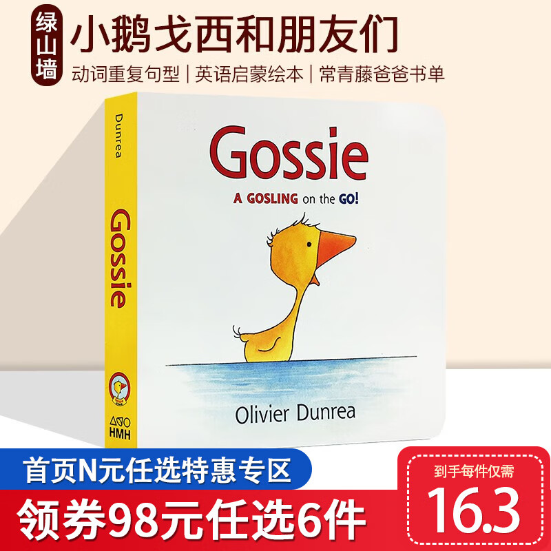 【98选6】好饿的毛毛虫 亲爱的动物园 英文原版 Dear Zoo I Am a Bunny 纸板书翻翻书 吴敏兰 儿童经典启蒙纸板 小鹅戈西和朋友们