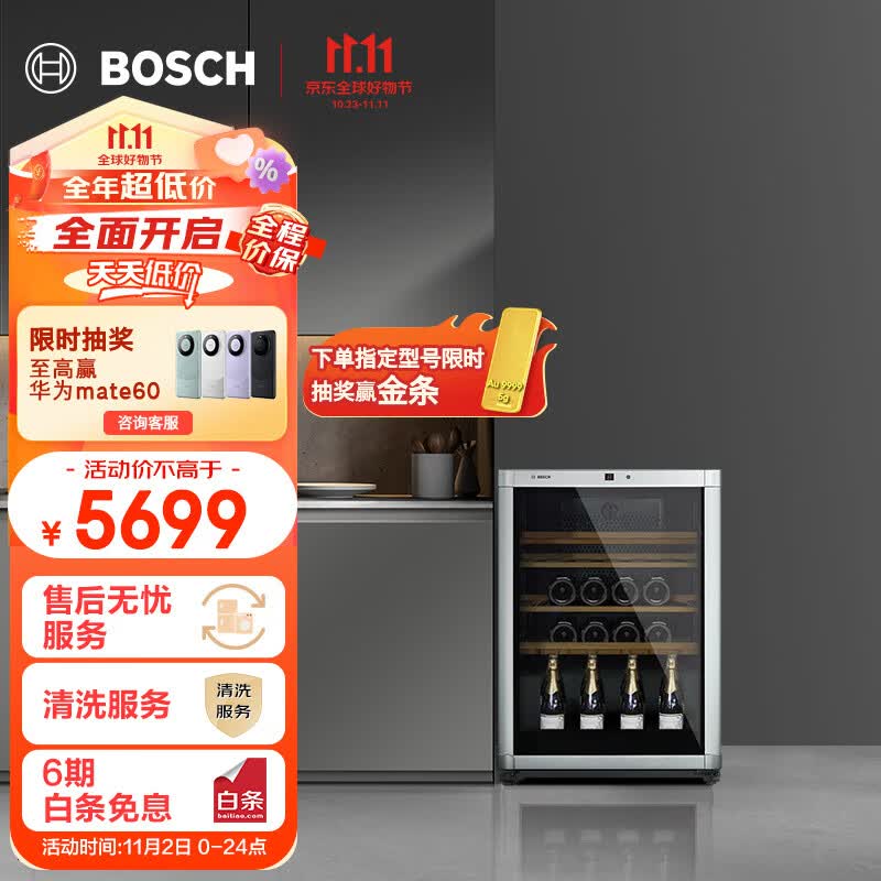博世（BOSCH）145升专业冷藏43支装家用橡木酒架冷藏柜客厅恒温红酒柜KTW18V80TI怎么看?
