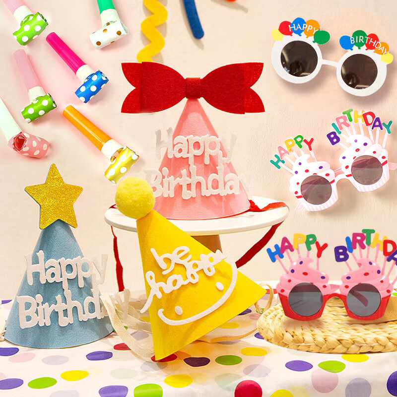 多美忆 生日帽 豪华12件套生日场景布置生日装饰眼镜吹龙宝宝周岁男孩女孩生日布置成人派对聚会拍照生日快乐属于什么档次？