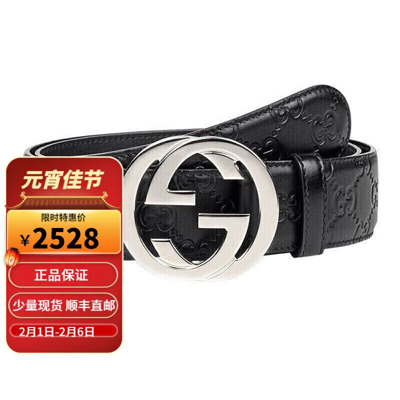 gucci皮带复刻?gucci 皮带 官方网站-第2张图片-潮百科