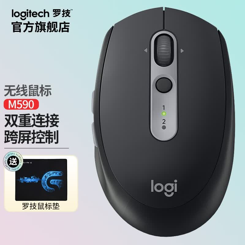罗技（Logitech） M590无线蓝牙鼠标 安静 优联双模跨电脑控制商务办公传输文件 石墨黑属于什么档次？