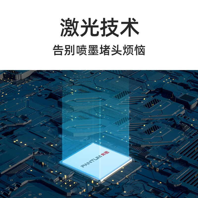 奔图（PANTUM）P2206NW  黑白激光无线网络WiFi家用作业打印机