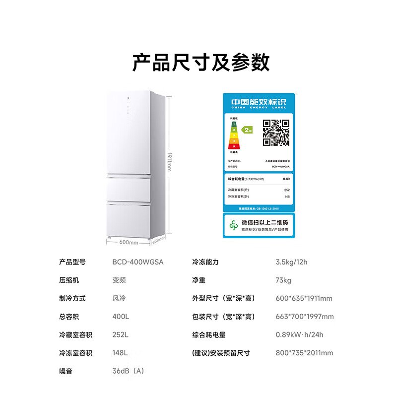 三门冰箱什么品牌质量最好，这4款公认值得买-图片4