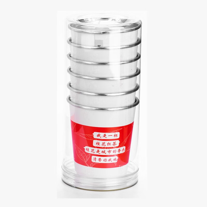 桂花红茶铝箔杯茶一次性纸杯自带茶叶杯茶一体隐茶杯杯中茶可定制 整箱500杯批发价 可混批