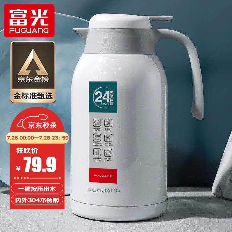 真实揭秘了解富光保温壶功能如何？不信你看下吧