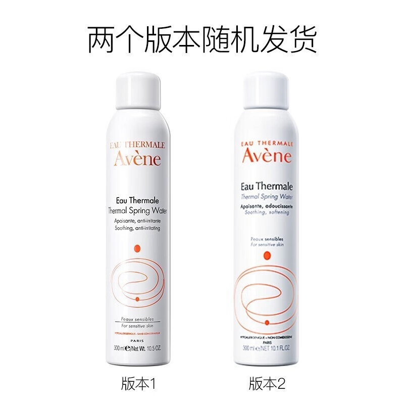 【必囤单品】舒护活泉爽肤水 调理大喷雾300ml 定妆化妆水补水保湿润肤调理 舒缓敏感肌 300ml*2瓶