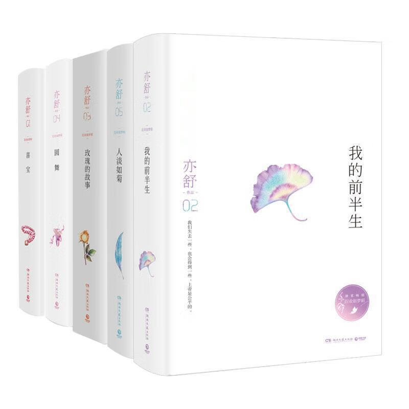 玫瑰的故事单本