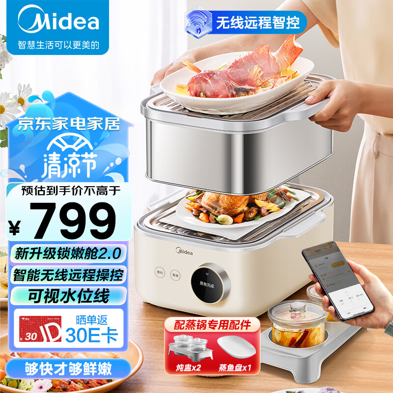 美的(midea)锁嫩舱电蒸锅 蒸炖锅11.