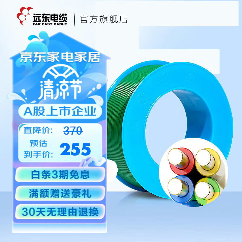 JD电线电缆价格走势|电线电缆价格历史