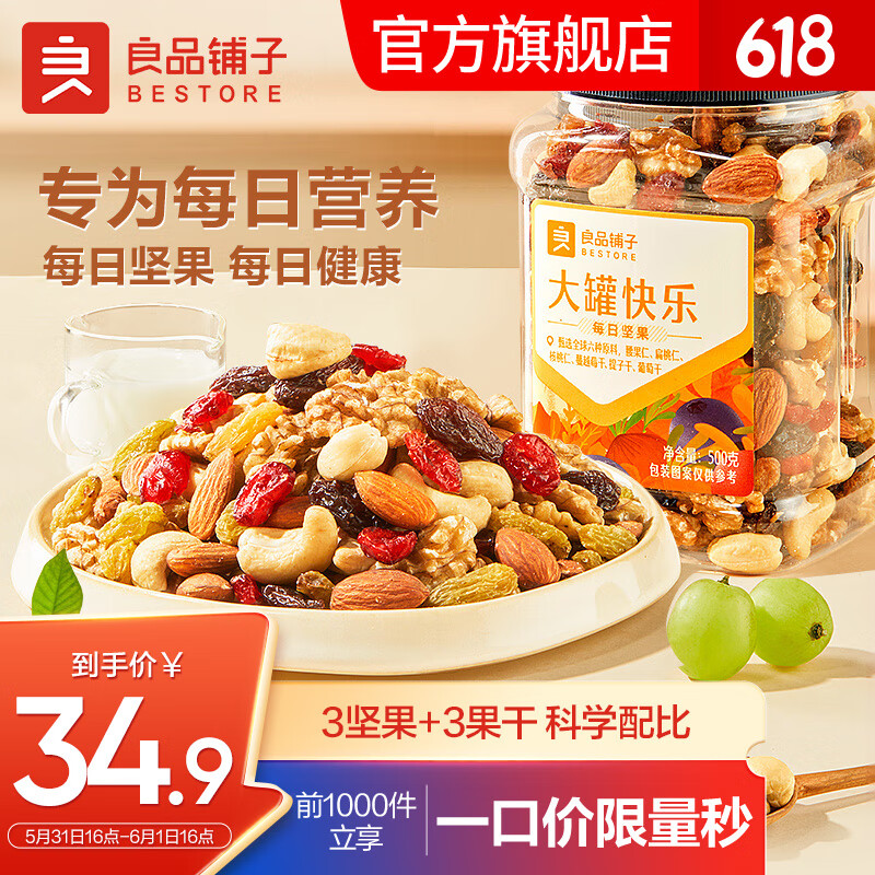 京东历史最低价商品榜 2023-06-01 - 第15张  | 最新购物优惠券