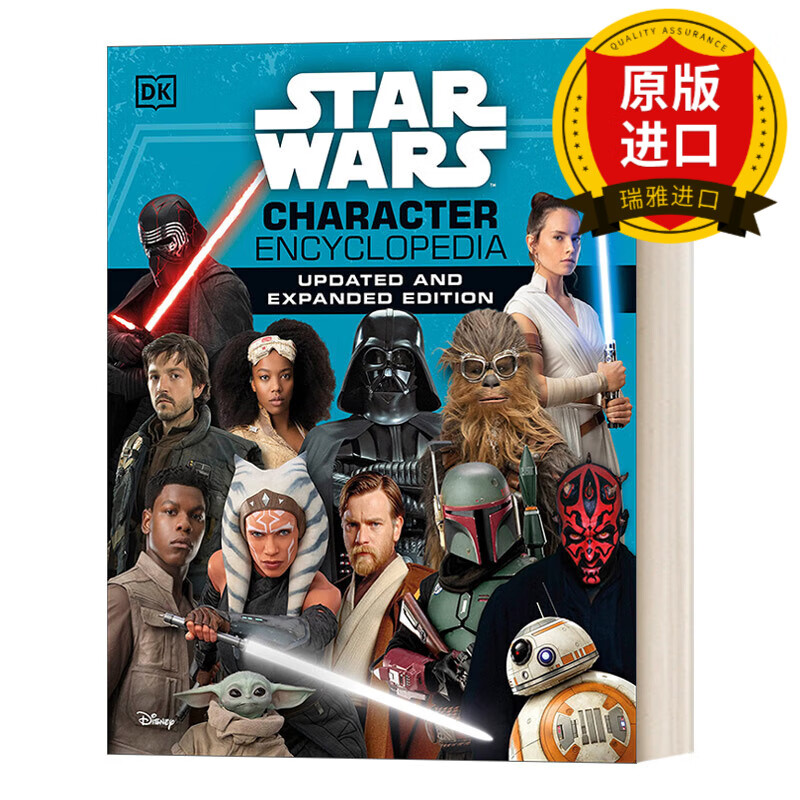 encyclopedia updated and expanded edition dk出品 星球大战人物