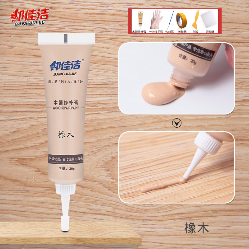 邦佳洁 家具修补膏木地板修补划痕修补膏修补漆地板修复划痕补漆 橡木