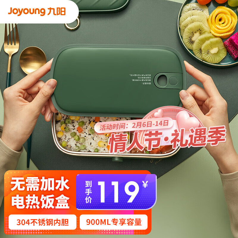 九阳（Joyoung） 电热饭盒插电式加热饭盒自热保温饭盒不锈钢热饭盒 【FH150单层2格-0.9L橄榄绿款】