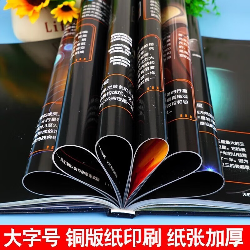 恐龙进化的奥秘+动物世界的奥秘+地球运转的奥秘（精装全套3册）儿童科普百科全书详情图