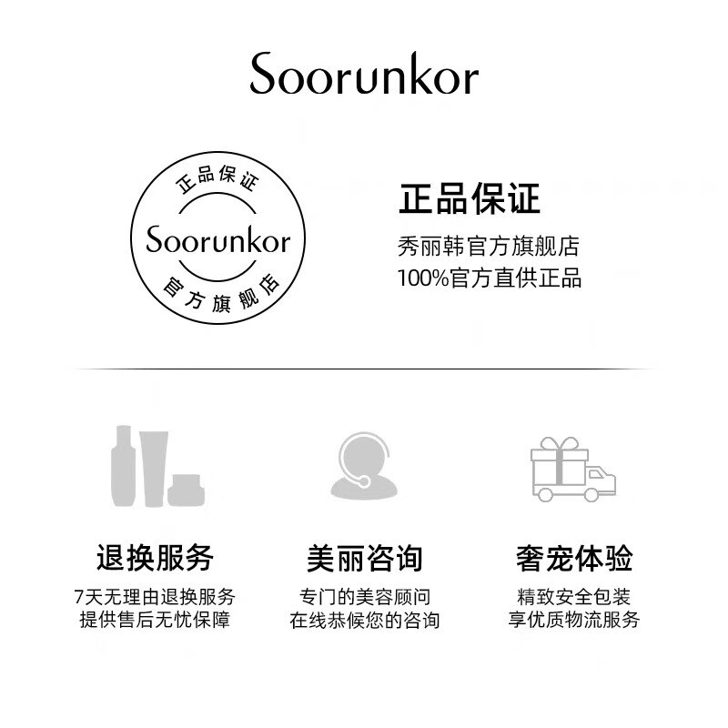 秀丽韩Soorunkor桑黄肌透净颜洗面奶深层洁净不紧绷保湿男女通用100ml 肌透净采洁颜蜜110g（氨基酸）