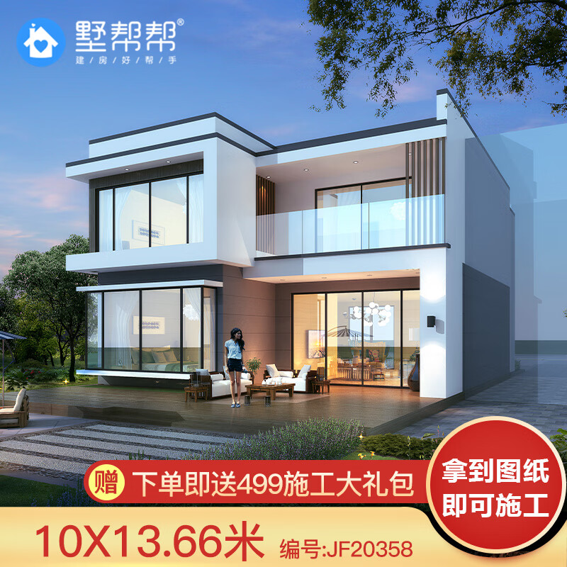 墅帮帮别墅设计图纸外观效二层现代风格复式别墅建造自建房新农村带