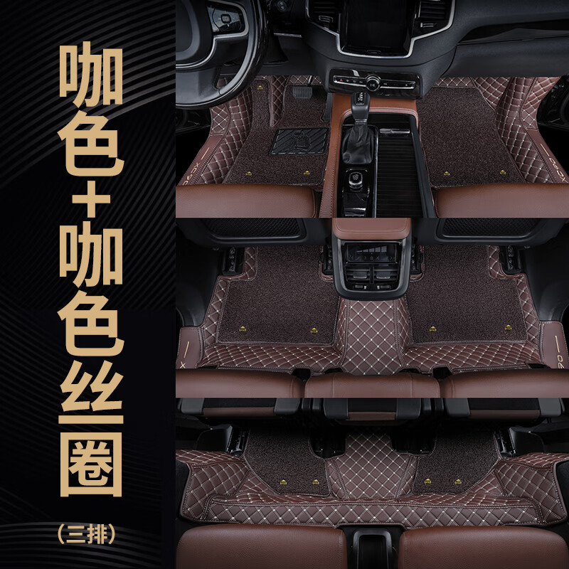 福腾 适用于沃尔沃xc90脚垫10-22款全包围专车专用汽车丝圈5座七座7座 三排-双层咖色+咖色丝圈