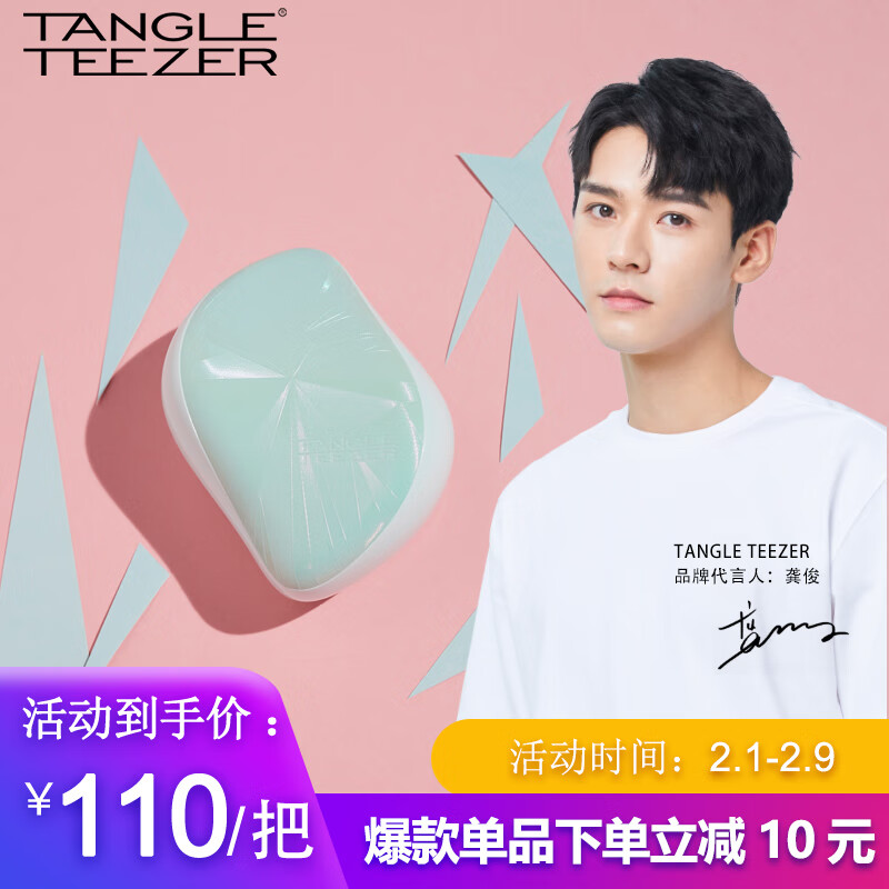 TangleTeezer：顶级品牌的美妆工具推荐|其他美妆工具的价格行情与趋势