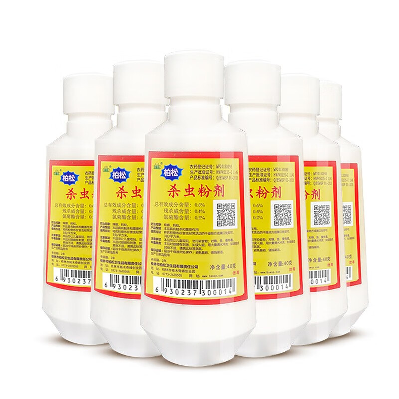 柏松 杀虫药粉臭虫药宠物用体外驱虫跳蚤粉狗猫用家用床上杀跳蚤灭