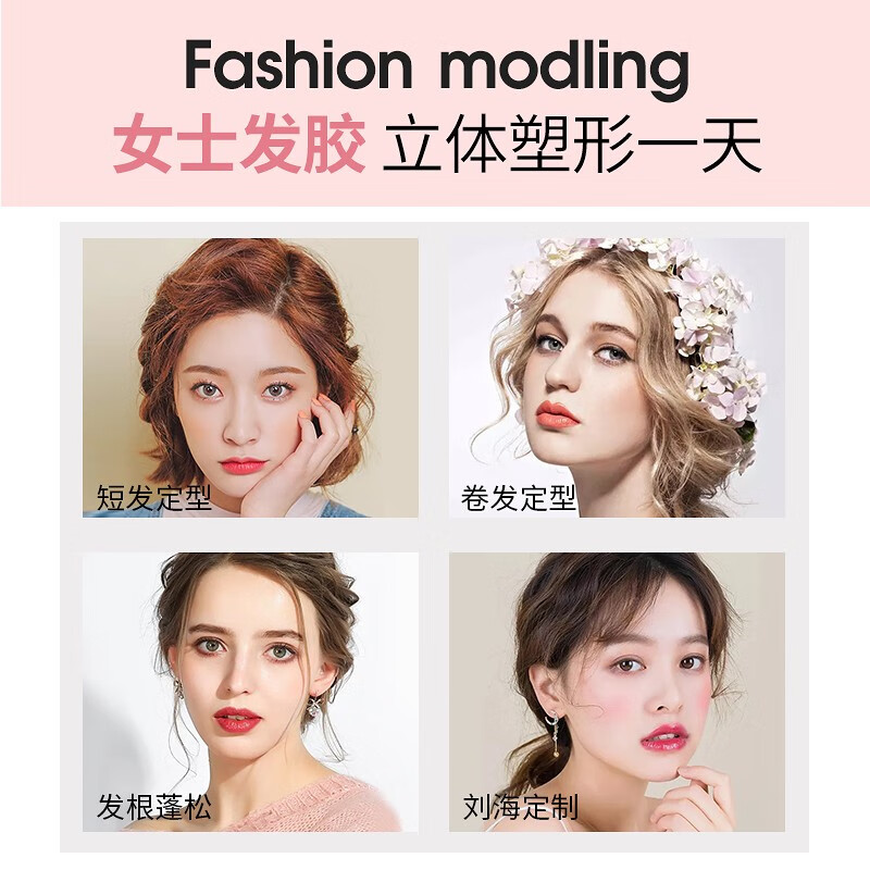 韩方五谷  发胶定型喷雾干胶香铁刘海自然蓬松防毛躁持久清爽儿童男女士 【自然蓬松】量贩装到手 200ml 2瓶