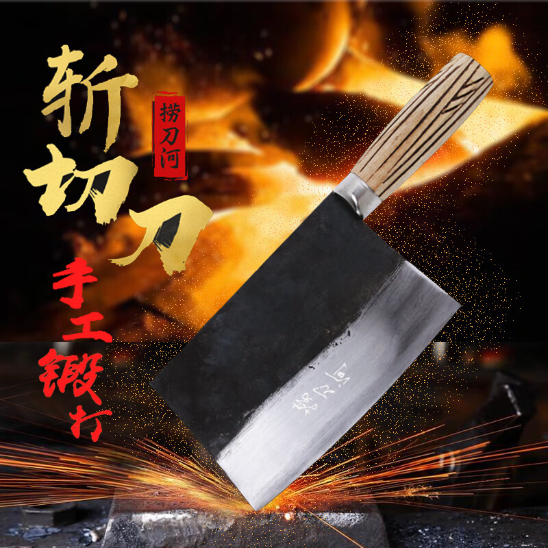 捞刀河 铁刀手工锻打非遗老式复古碳钢夹钢切片斩切刀耐用锋利菜刀