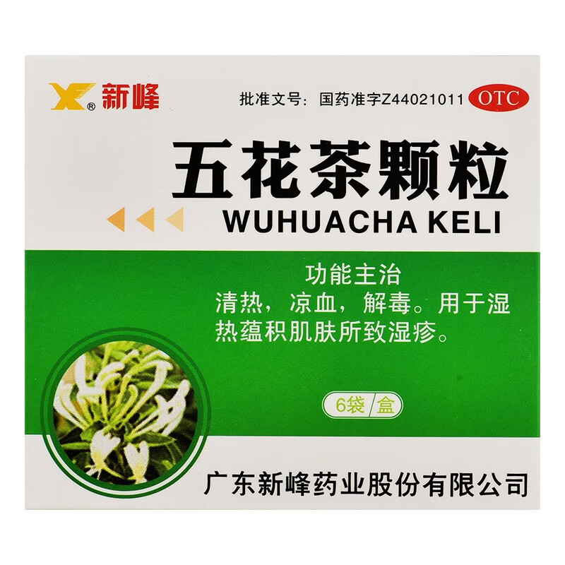 新峰药业 五花茶颗粒 10g*6袋 湿疹清热凉血解毒 2盒装