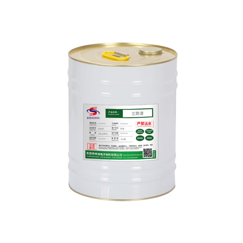 环保快干无味防水pcb板三防漆电路板绝缘漆三防绝缘线路板保护漆 9245