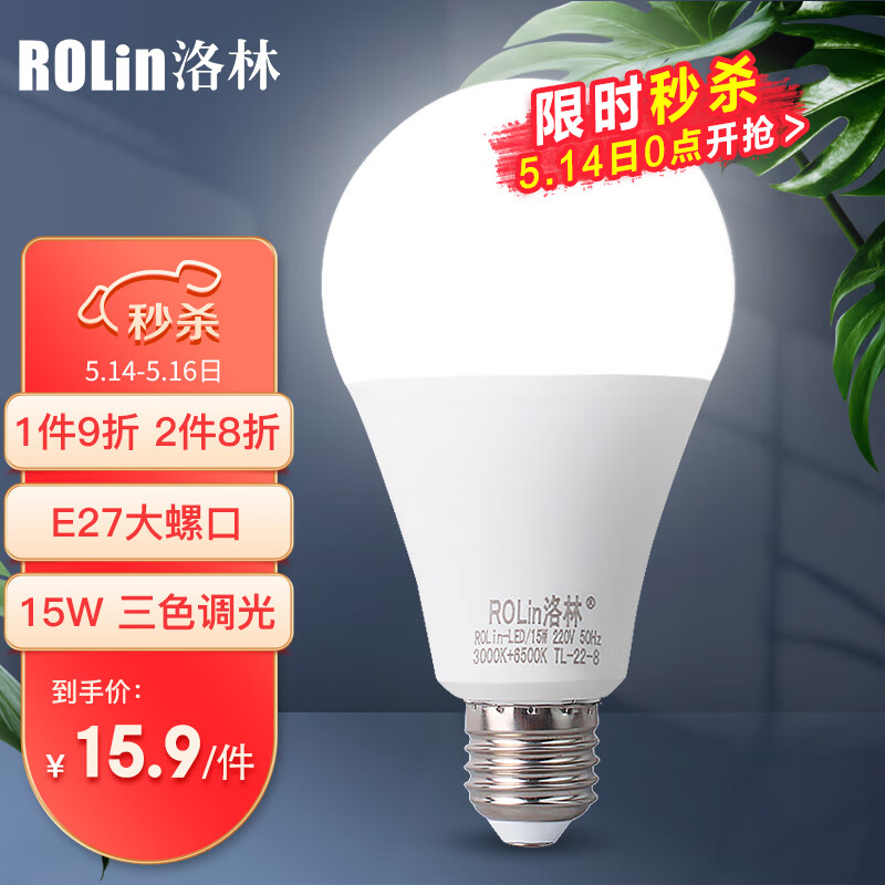 LED灯源历史价格最低点|LED灯源价格比较