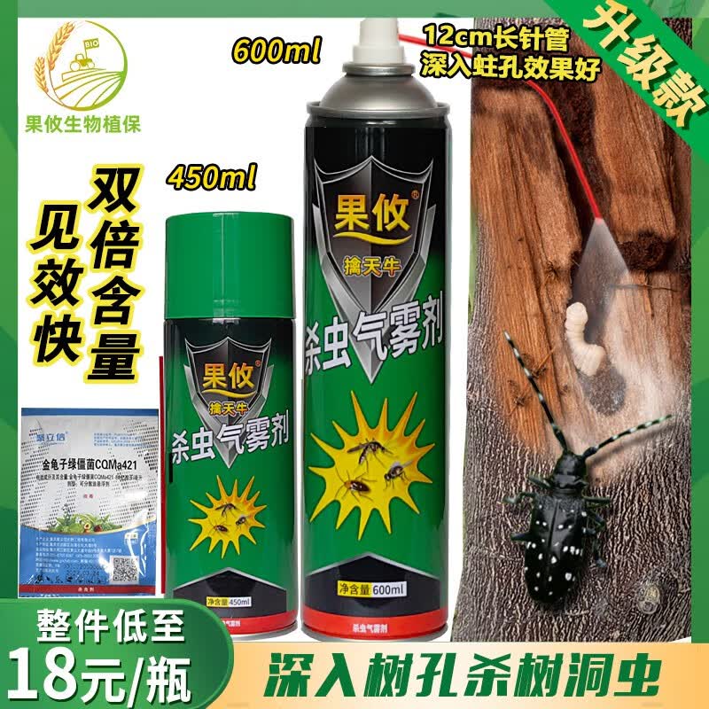 果攸擒天牛克星立毙幼虫钻心虫果树木蛀杆虫防蛀虫树心虫杀虫剂 450ml属于什么档次？