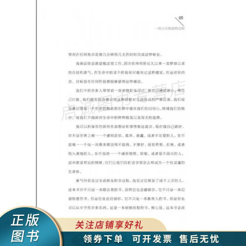 拥抱勇气，绽放完美的你