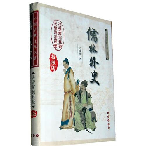 中国古典文学名著无障碍阅读系列;;mda