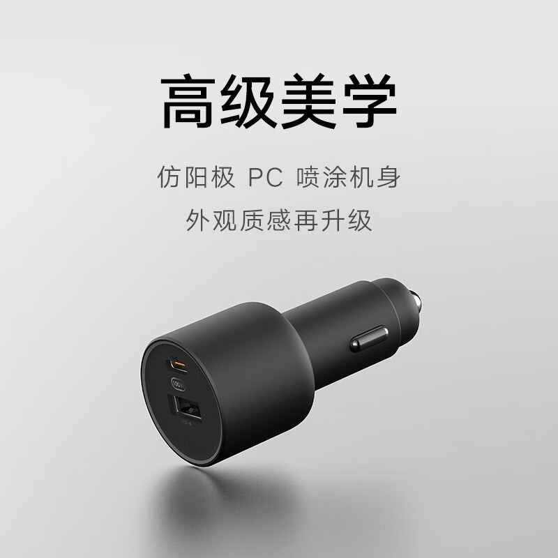 小米车载充电器快充版USB-A，Type-C100W快速充电 LED提示灯