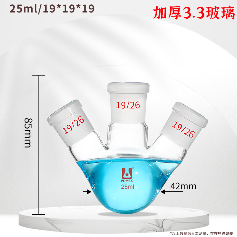 斜三口圆底蒸馏烧瓶三颈反应瓶25ml-500ml厚壁耐高温1l/2l/3l/10l